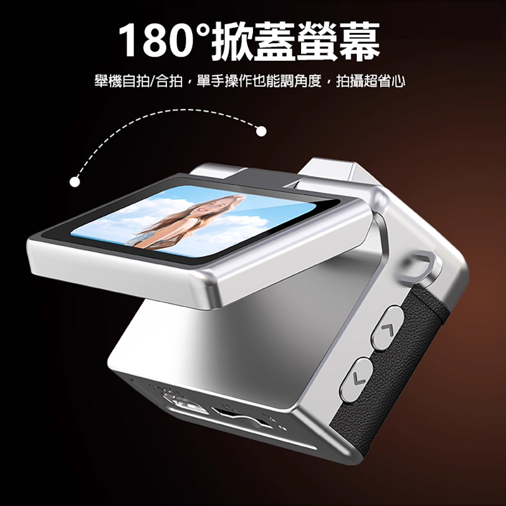 YT-K027 超迷你掀蓋螢幕高畫質相機(4800萬像素拍照 1080P錄影 1.47吋螢幕 超輕巧 吊飾相機 支援256G卡)